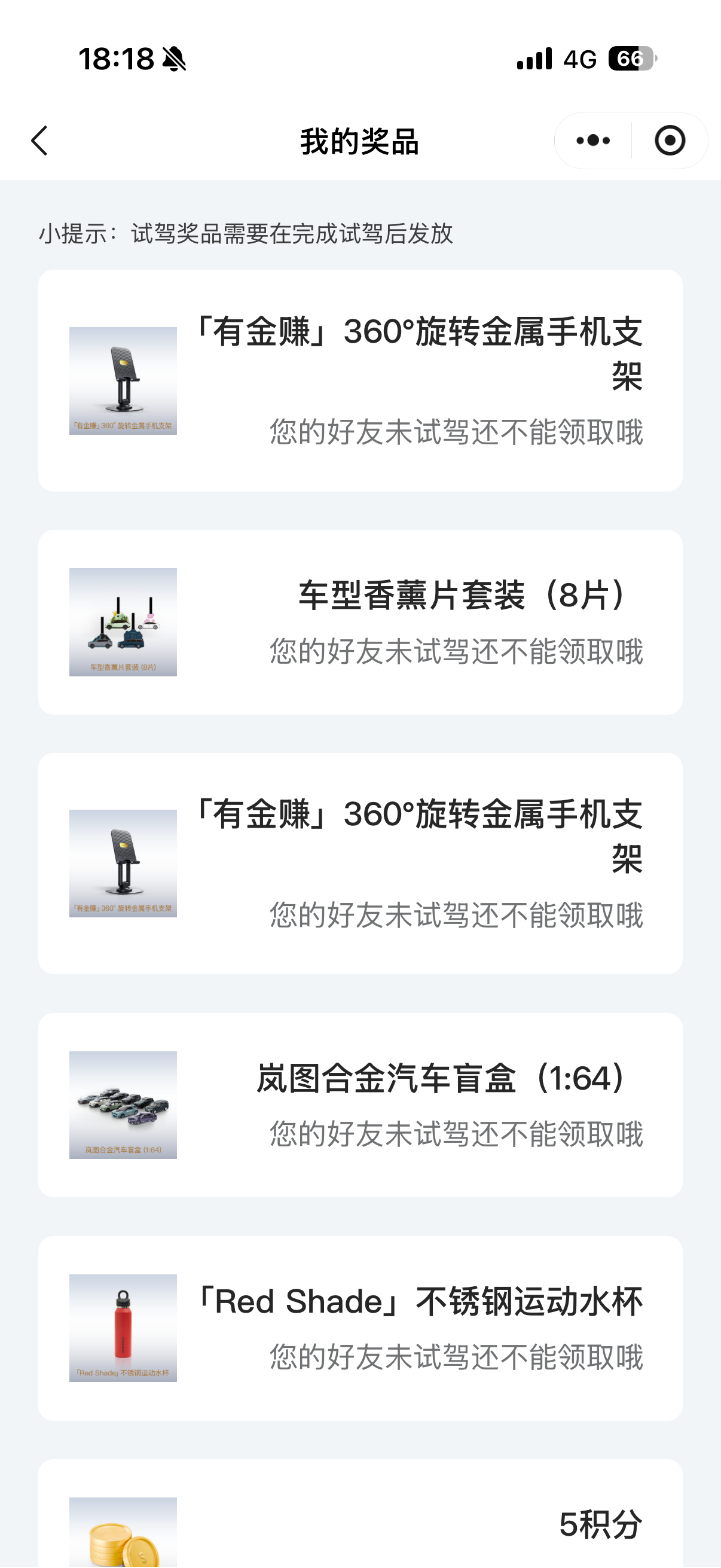 岚图就这么对我