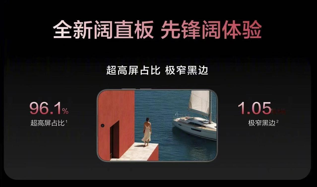 脑补一个通勤场景：坐地铁刷手机，普通直板上下大黑边挤占画面；换到华为 Pura 