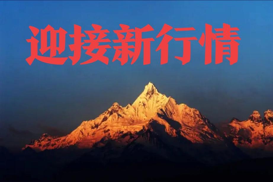 世界动荡唯有中国安宁
1、股市空投不遗余力做空，目的只有一个就是调仓换股...