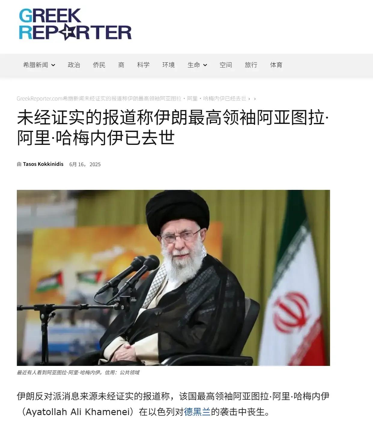 哈梅内衣去世了？fake news!?