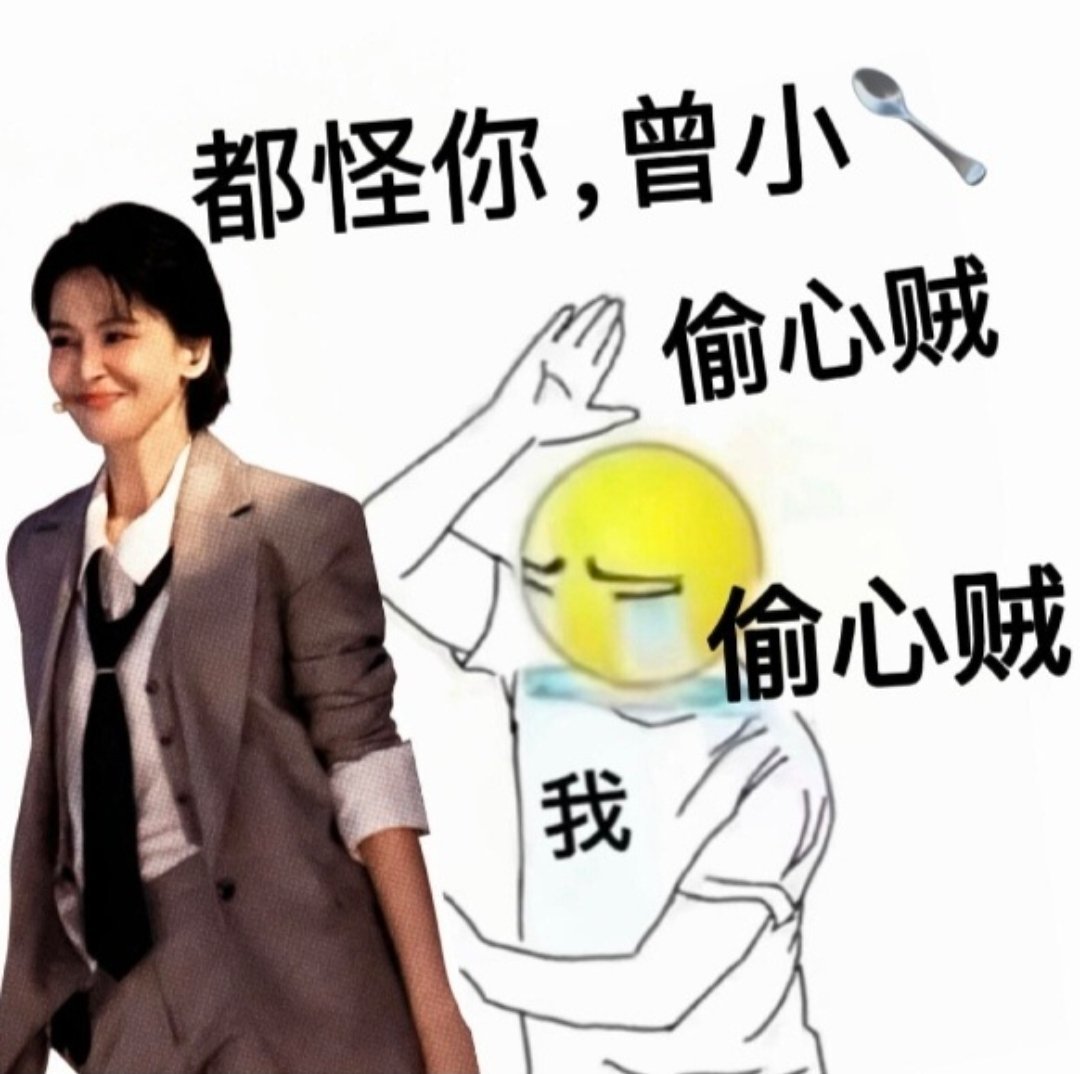 曾沛慈你怎么把我落下了怎么不把我也带着一起走