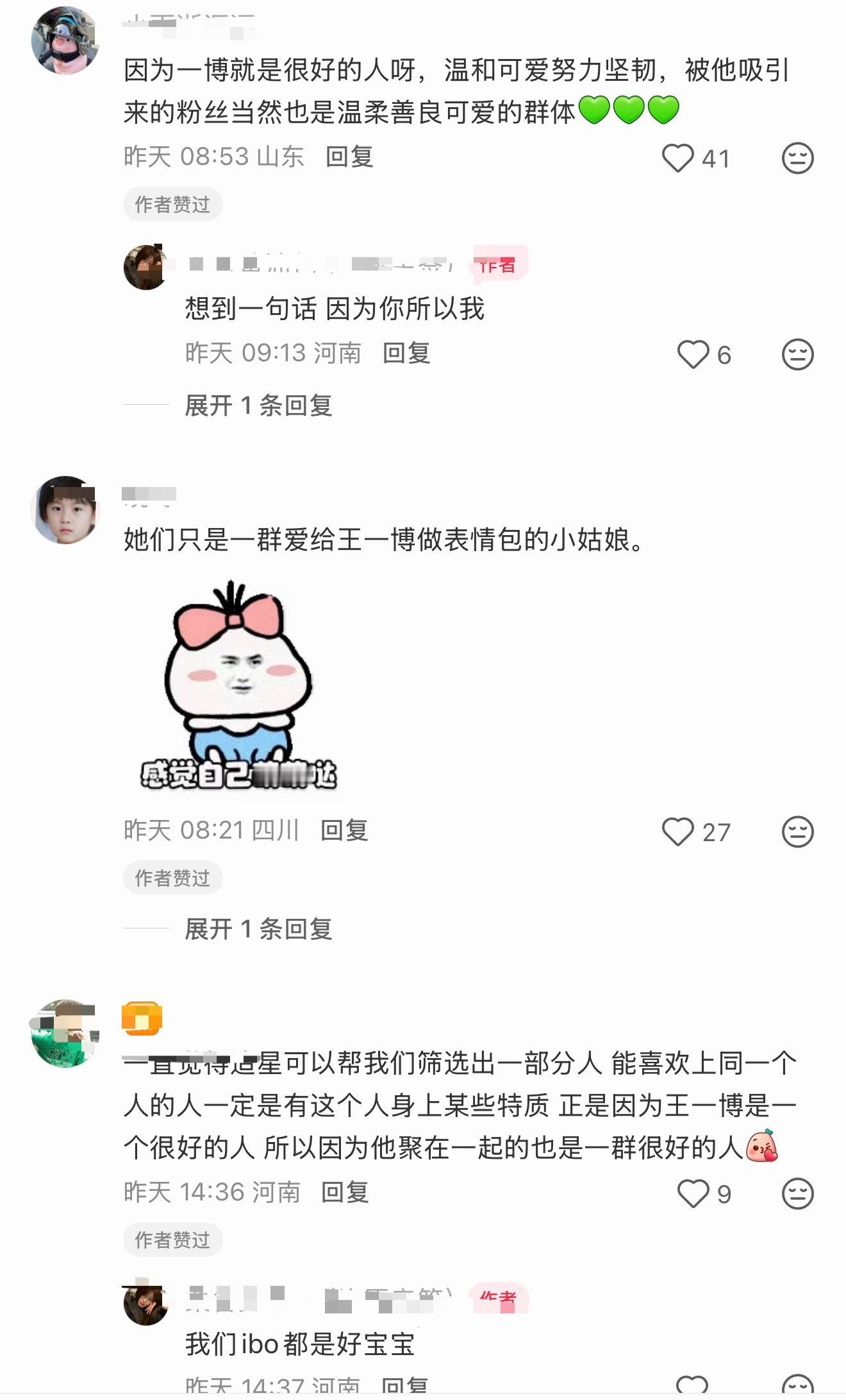 摩托姐姐线下都是很好的人，因为喜欢很好的人。被王一博所吸引的群体自然也是很好的人