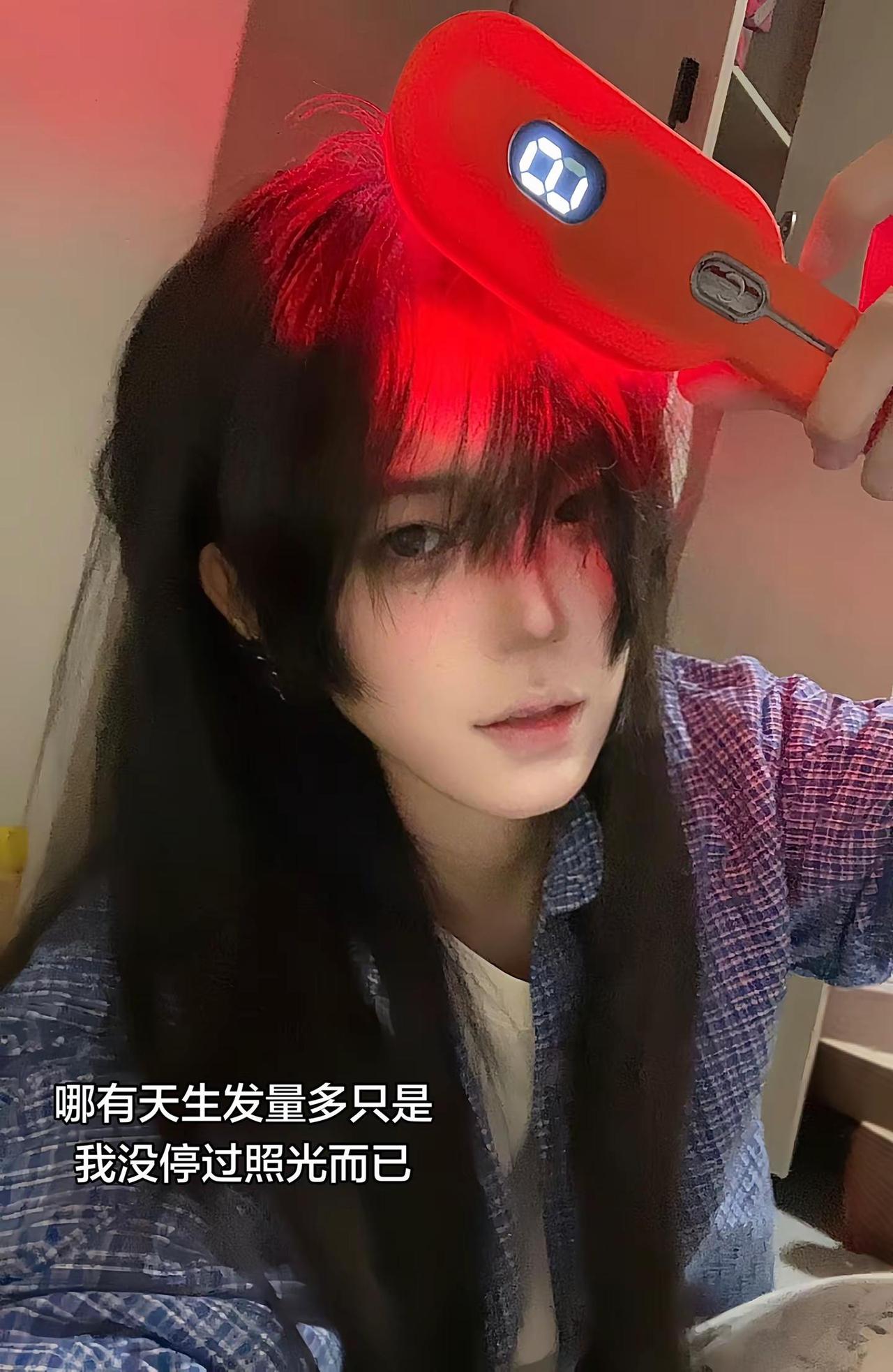 红蓝光红蓝光电流梳焕发梳