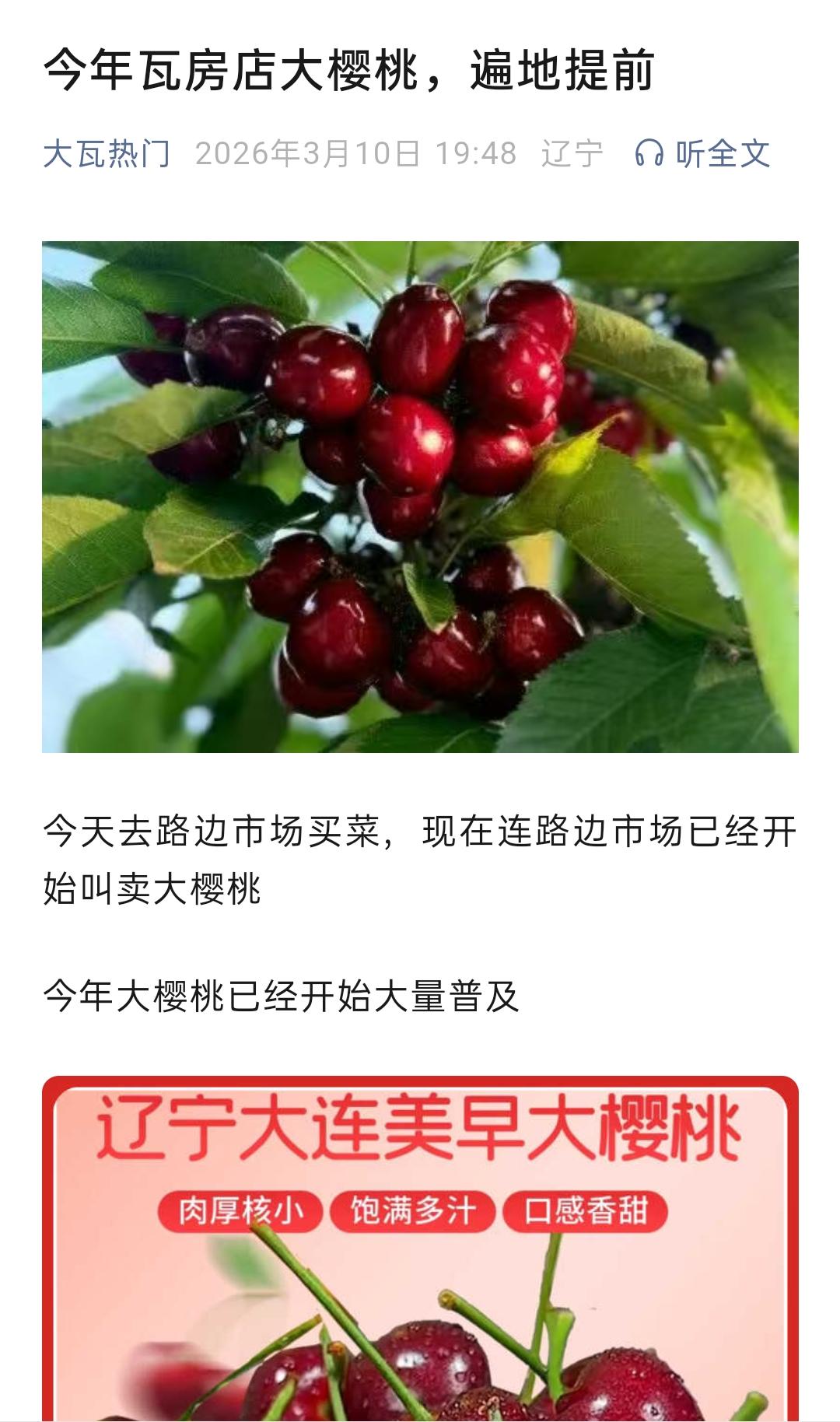 想了很久，这标题怎么起
也知道早熟品种需要投资很高，今年这价格盈利困难