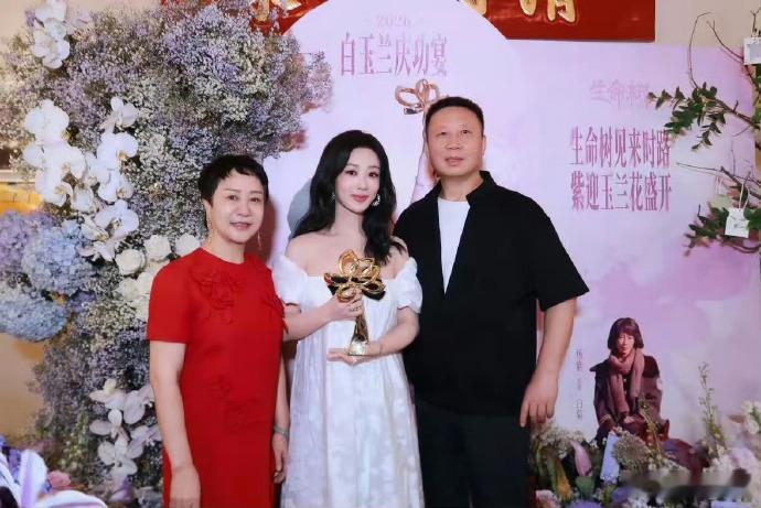白玉兰庆功宴杨紫和家人合照杨紫白玉兰庆功宴和家人合影全家福有！ 