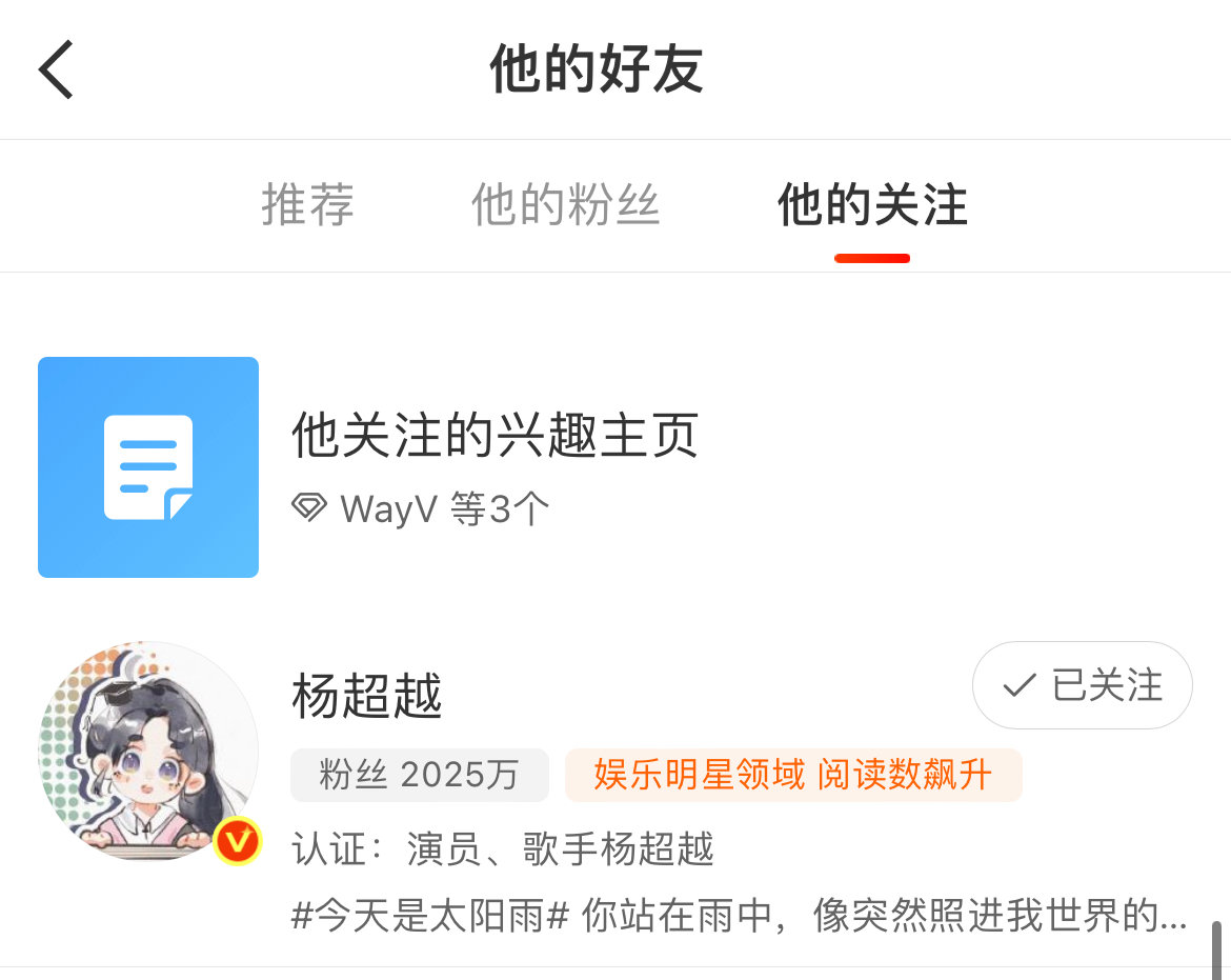 董思成杨超越官宣后互关董思成杨超越互关了 董思成杨超越互关了！董思成、杨超越在电