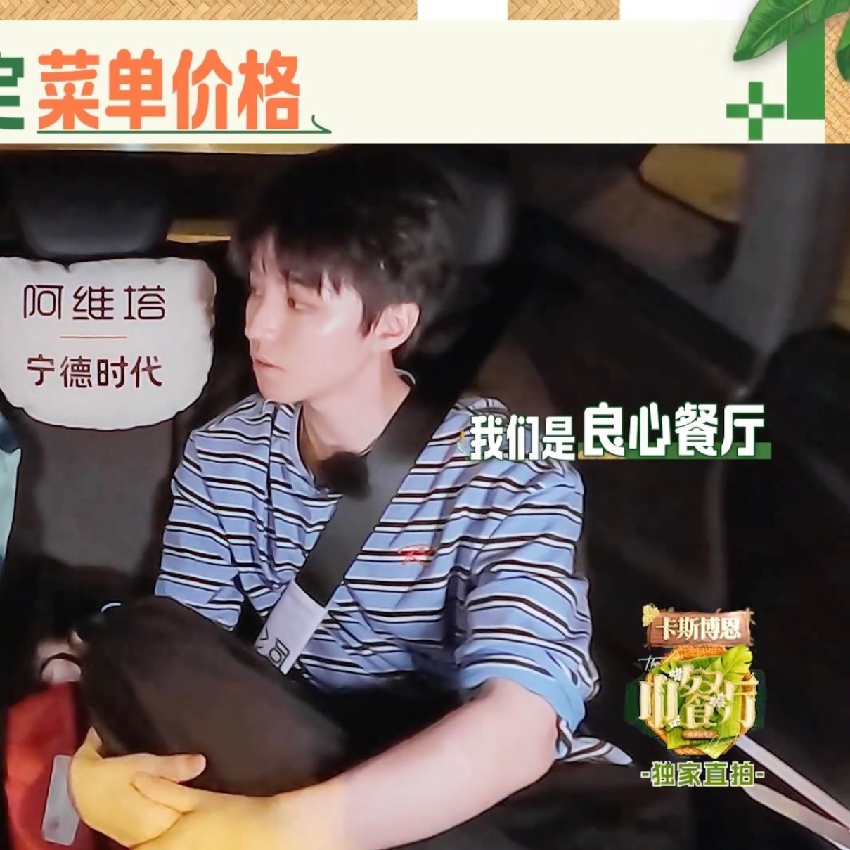 看到老公在车里依旧桀骜不驯的坐姿我就放心了王俊凯中餐厅10
