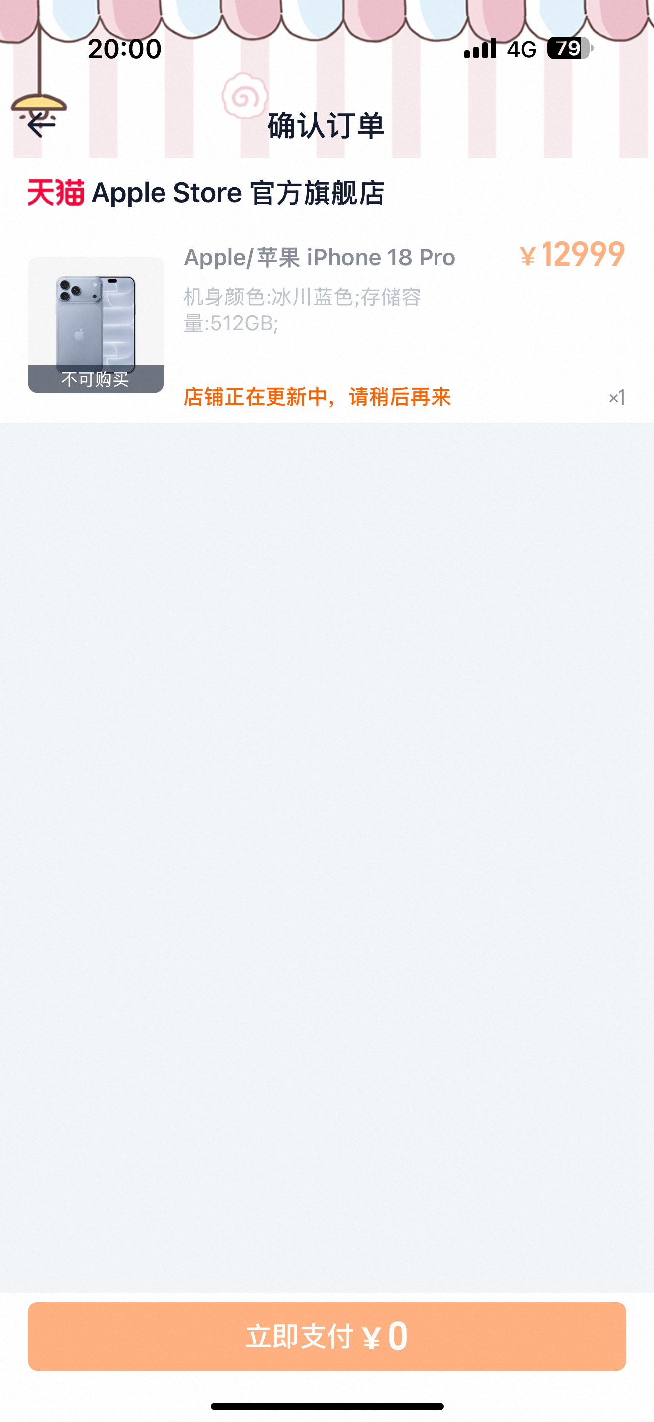 好命苦，国庆前我能用上吗 ​​​
