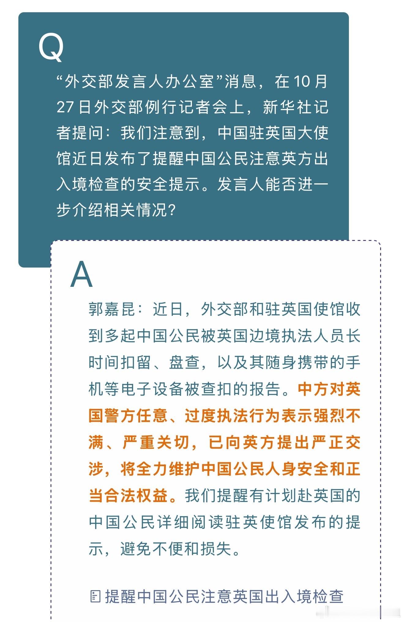 英国海关，过度检查？这是发生了什么吗？ ​​​