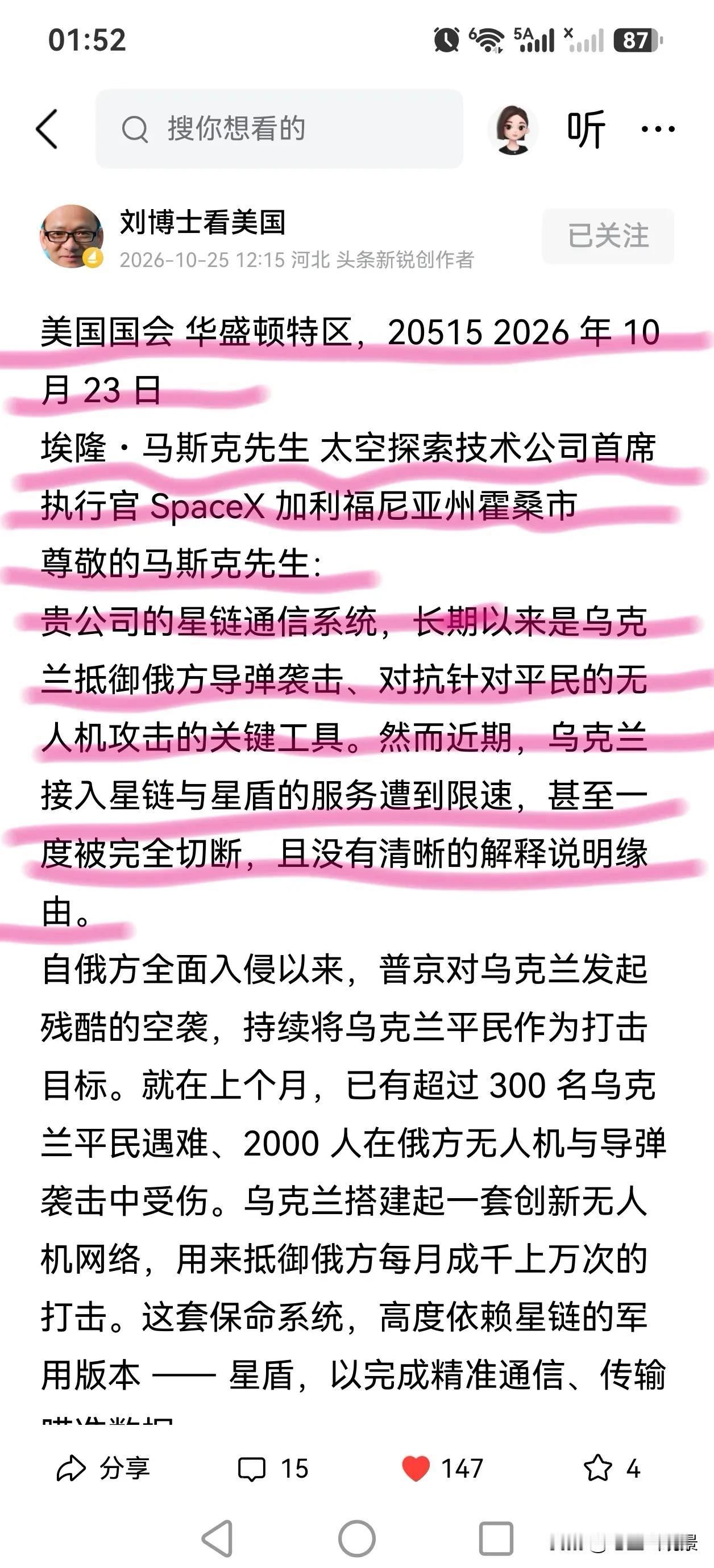 美国的国会议员要对马斯克进行质询了，看他怎么回答？他敢渺视国会吗？拭目以待。
