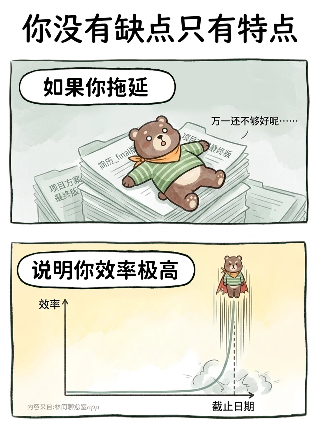 致高敏感人：你没有缺点，只有特点