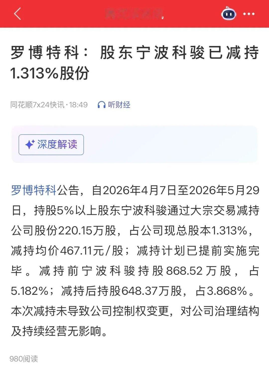 面对一众百元高价股的疯狂溢价诱惑，试问场内谁不想高位落袋套现？从来没有规矩只限定