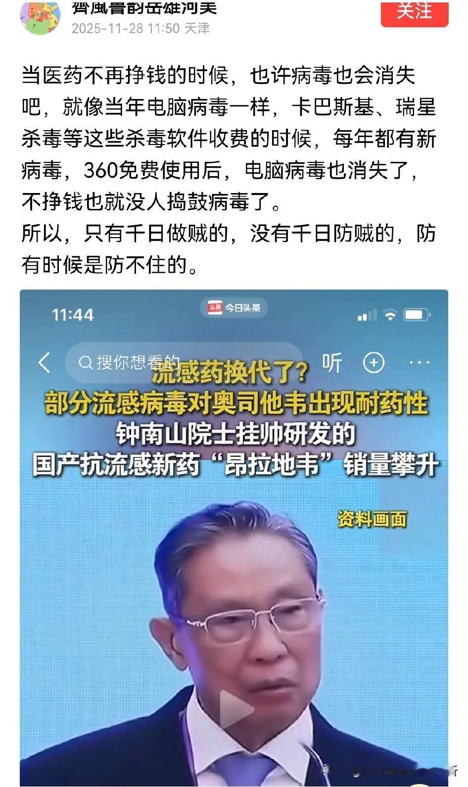 医药行业人命关天必须严加监管违法用重刑