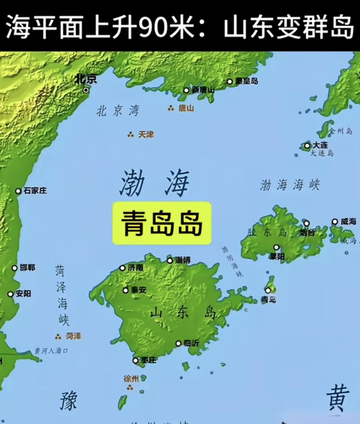 海平面上升后的中国东部沿海地形图！。