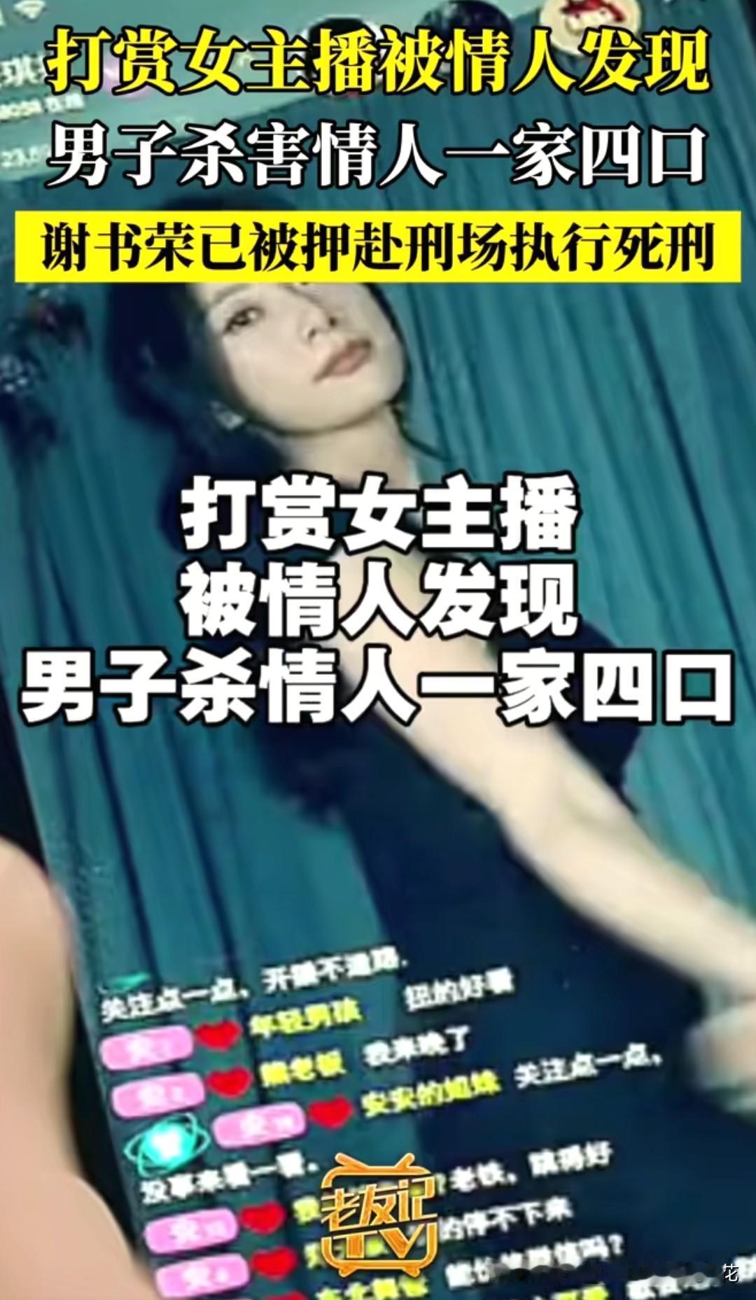 谢书荣，男，案发时27岁，江西乐安县人，小学文化，无业。被害人焦某某（39岁）与