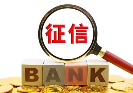 “有钱征信何用，没钱征信何用”，这种观点大错特错！

有钱之际，征信是“杠杆”与