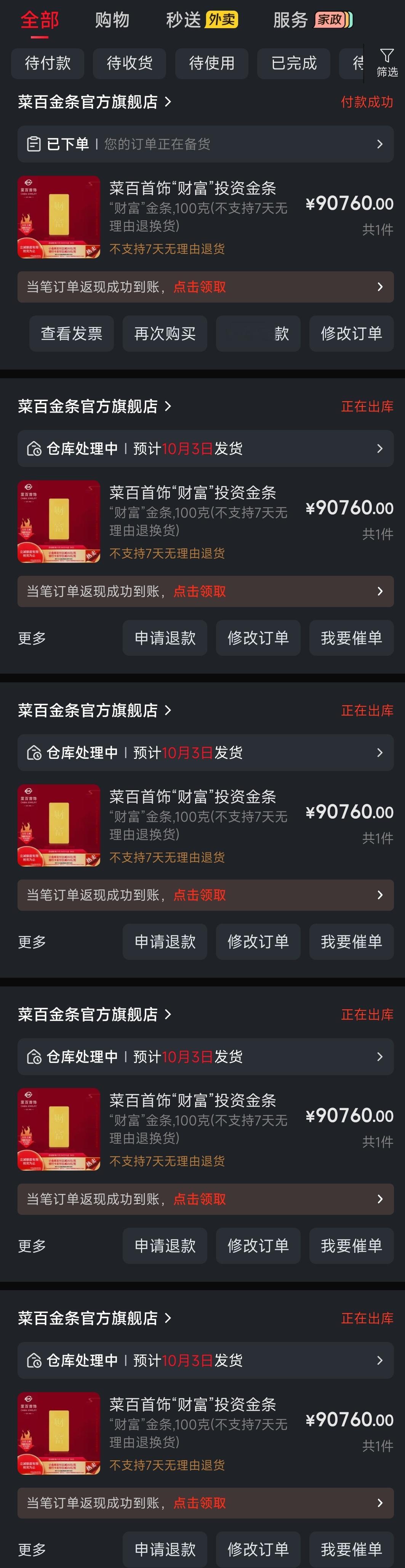 今天消费小米18pro一台，和5条小金鱼！谁敢看扁咱们十年米粉实力！[yeah]