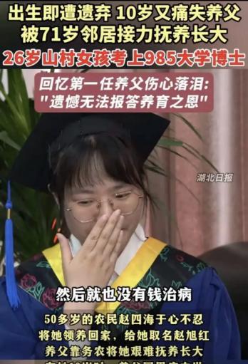 山西女孩出生就被父母抛弃，养父捡到带回家抚养，10岁养父因病离世，70岁的邻居接