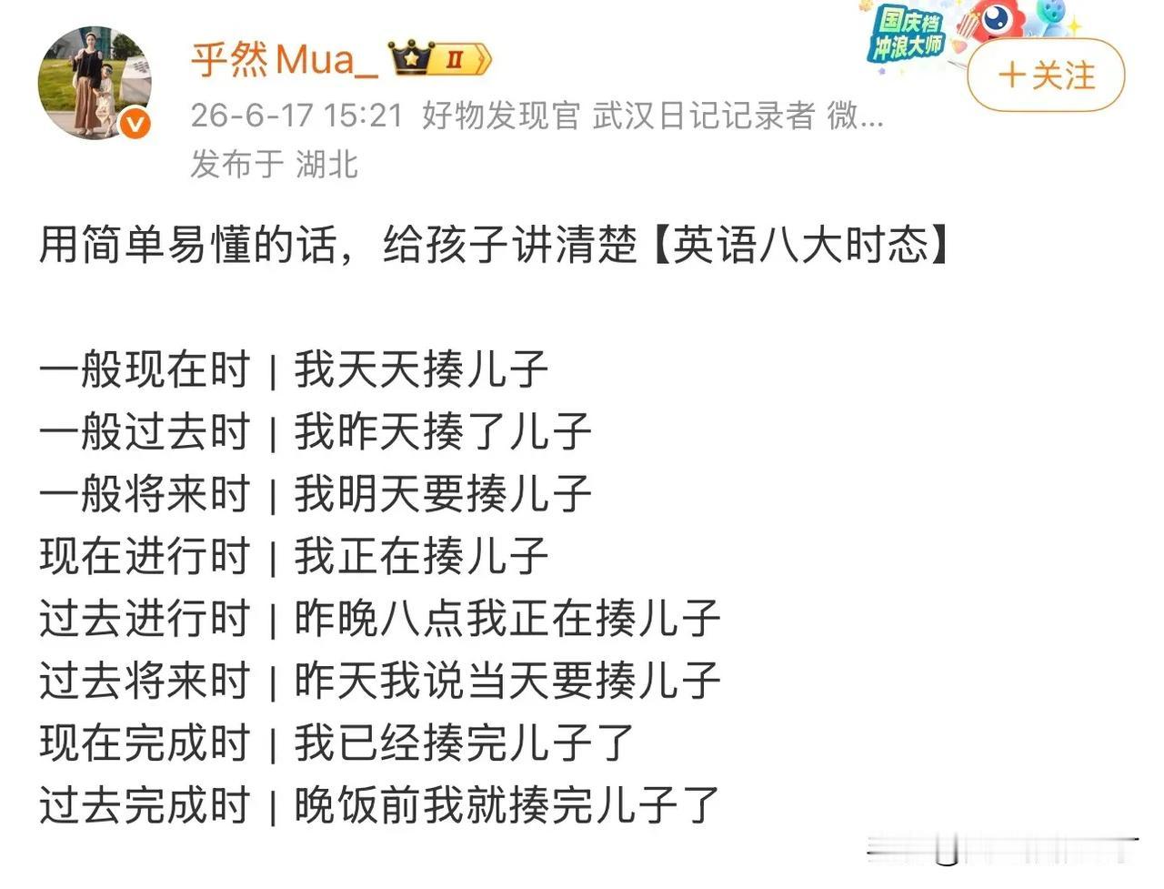 用简单易懂的话，给孩子讲清楚【英语八大时态】 ​​​

英语句型﻿ ﻿ 英语时态