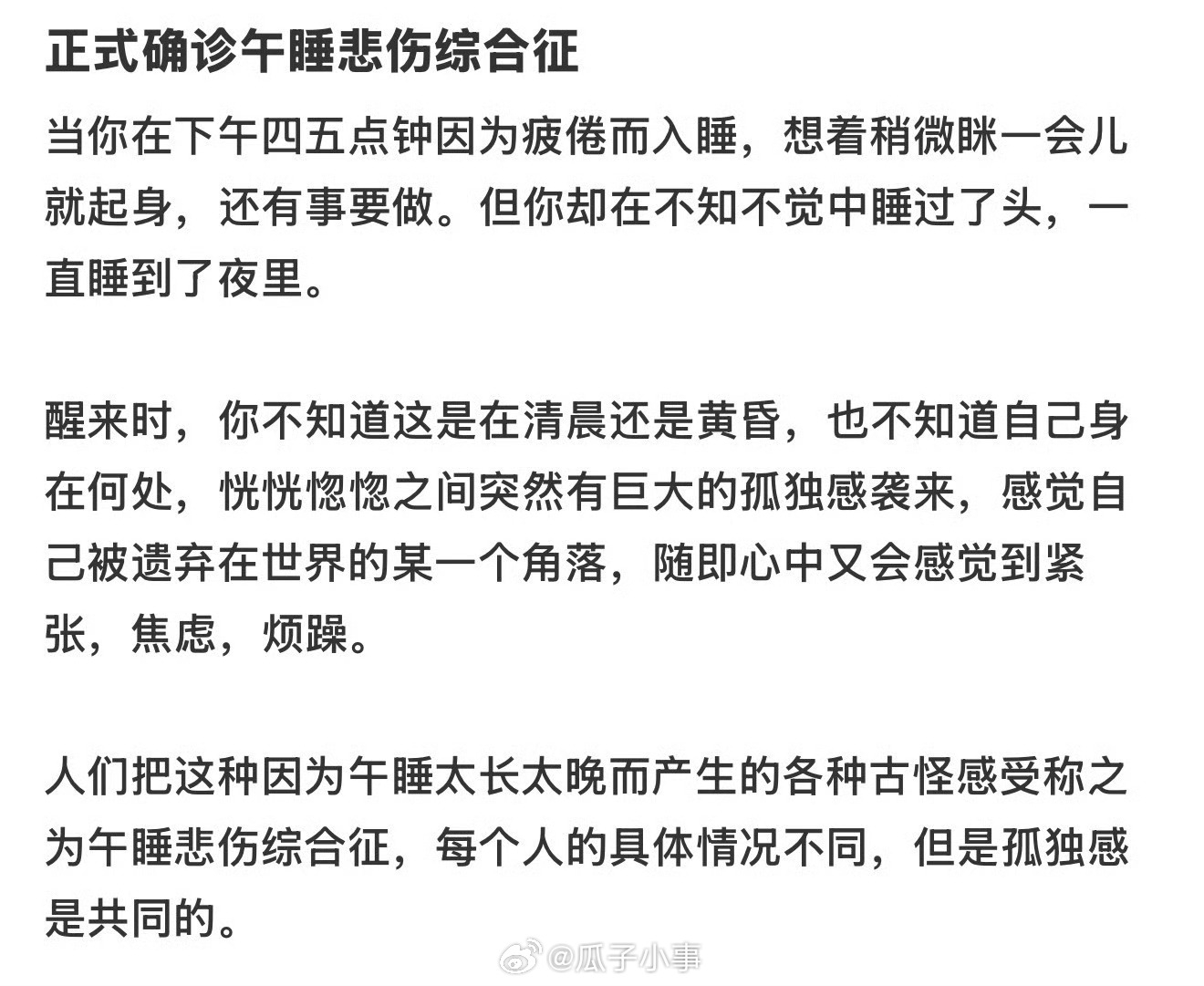 我一直以为只有我这样呢