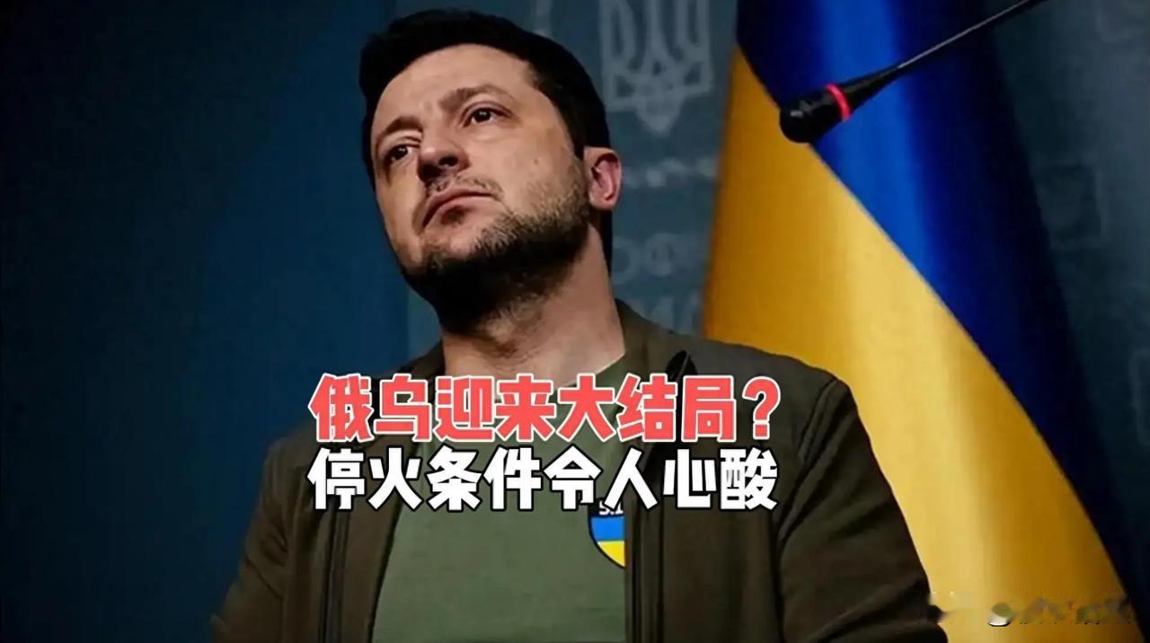 特朗普突然抛出停火方案！乌克兰78%领土或将不保，三大致命影响曝光


据外媒最