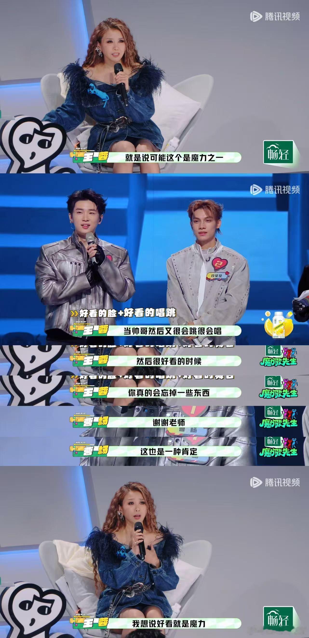 听完浪姐的耳朵被音综治好了魔力歌先生太适合浪姐售后了！看完浪姐接着听《魔力歌先生