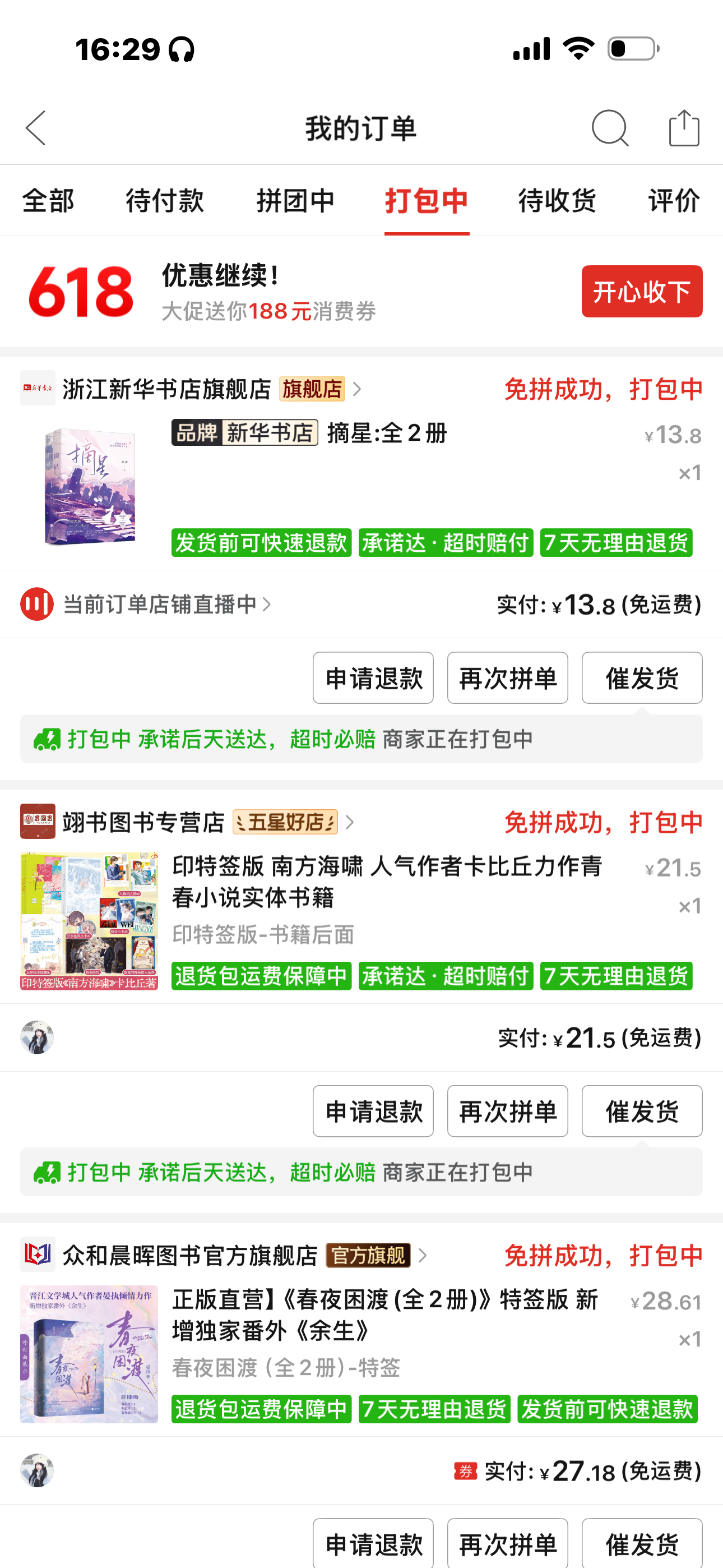 上学不就是看小说吗…… 