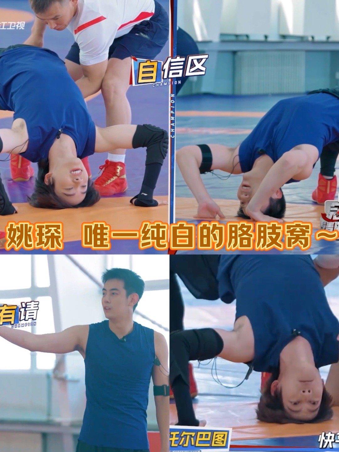 #姚琛 唯一纯白的胳肢窝#还得是我们姚琛[二哈]不愧是高质量爱豆！腋下管理满分?