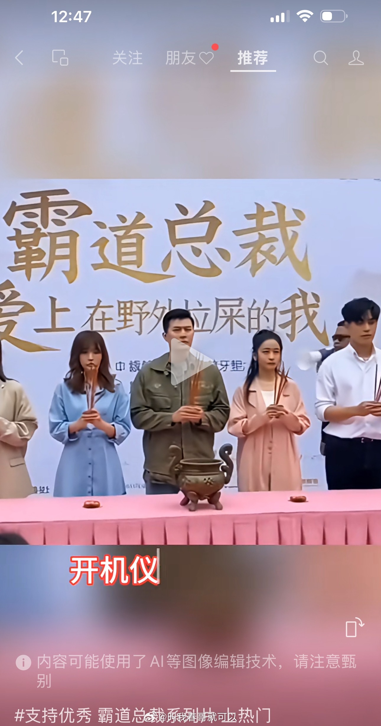 现在的短剧题材太丰富了吧…… 