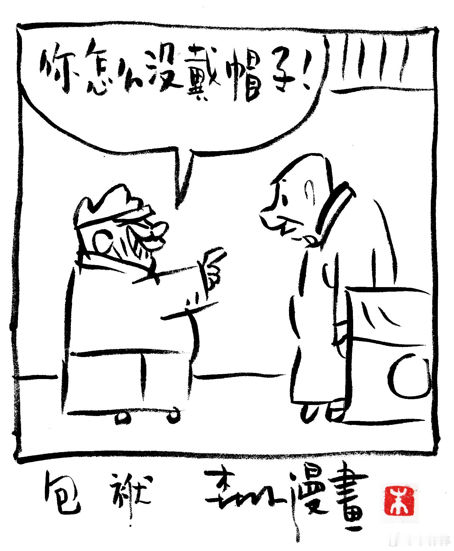 随手一画 ​​​