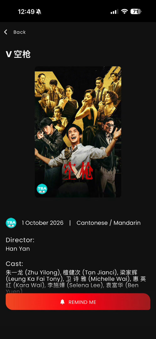 终于要在这里上映[泪] ​​​