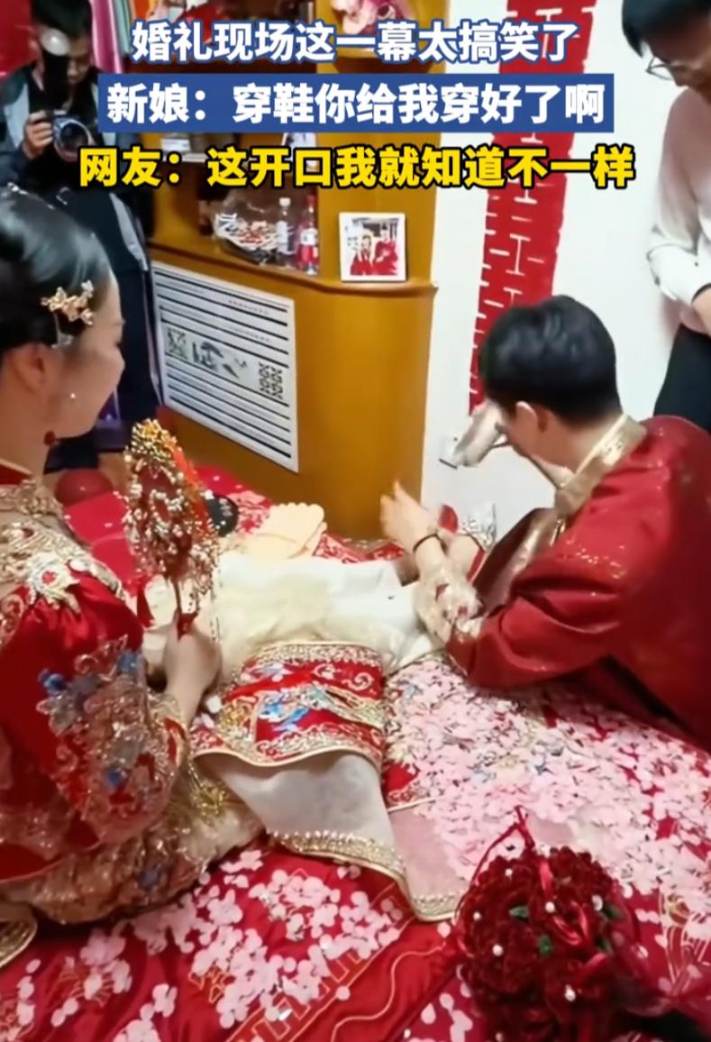 结婚接亲，全网最搞笑的名场面诞生了。新郎紧张到失态，给新娘穿婚鞋直接穿反，新娘随