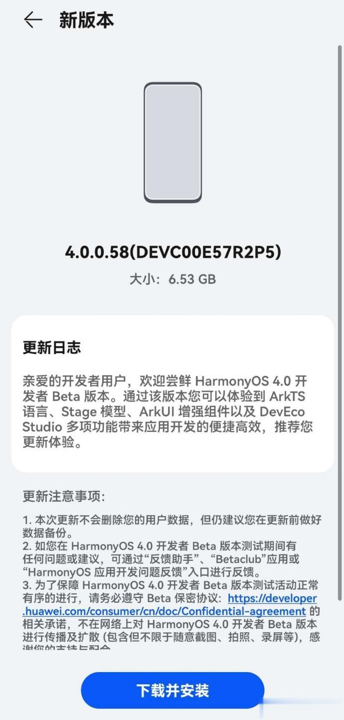 鸿蒙4.0开发者beta版本开始推送了，开发者可以体验到 ArkTS 语言、St