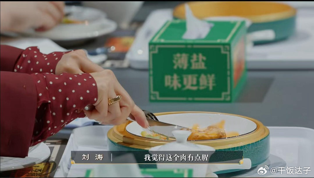 什么菜吃到刘涛捶墙潘玮柏喷饭百厨大战 看惯了综艺剧本化桥段，这段自然真实的反应反