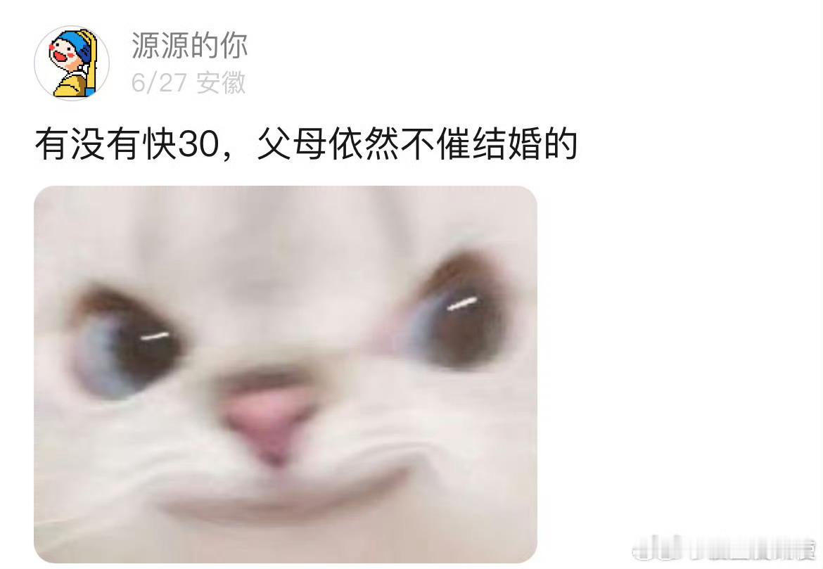 快30了父母依然不催结婚是什么体现。 ​ ​​​