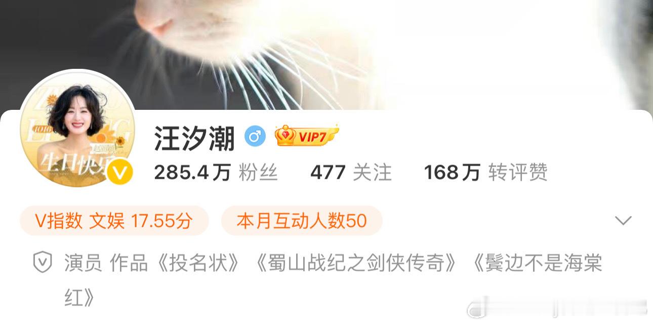 #汪汐潮换了赵丽颖头像#汪汐潮赵丽颖的头号演员粉，从15年开始连续十年为丽颖庆生