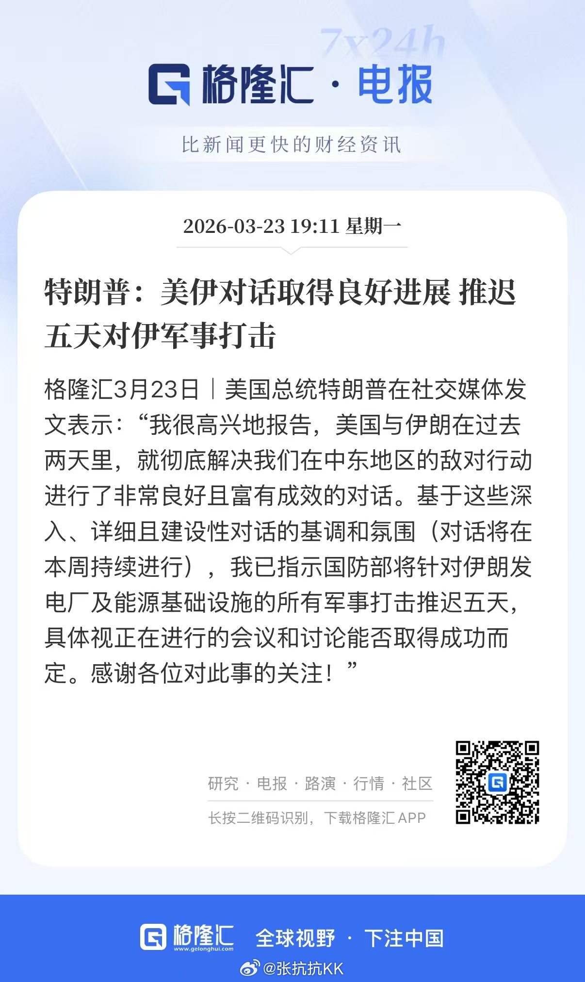 以斗争求和平，则和平存。以妥协求和平，则和平亡。教员总是讲真理 图1 和图2 无
