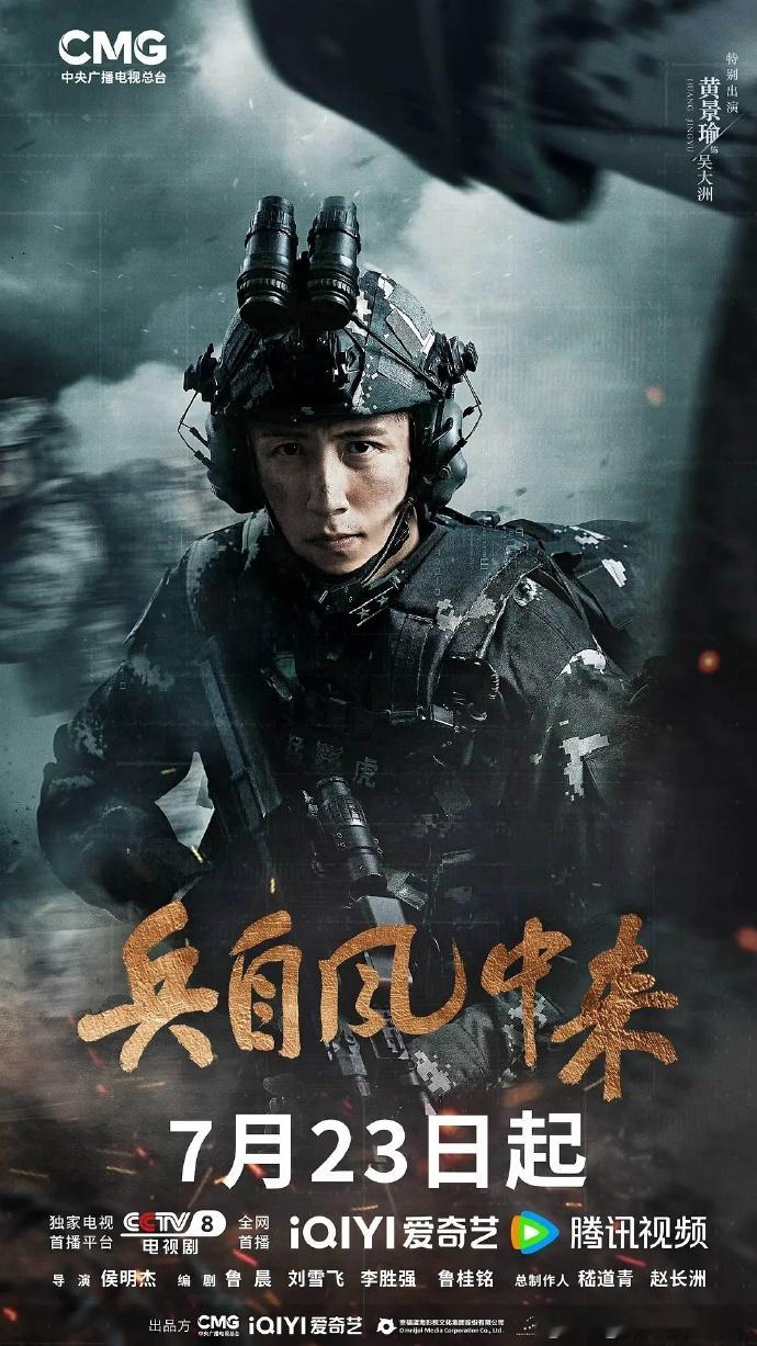兵自风中来 已更18集全4K资源（先👍🏻再取） 