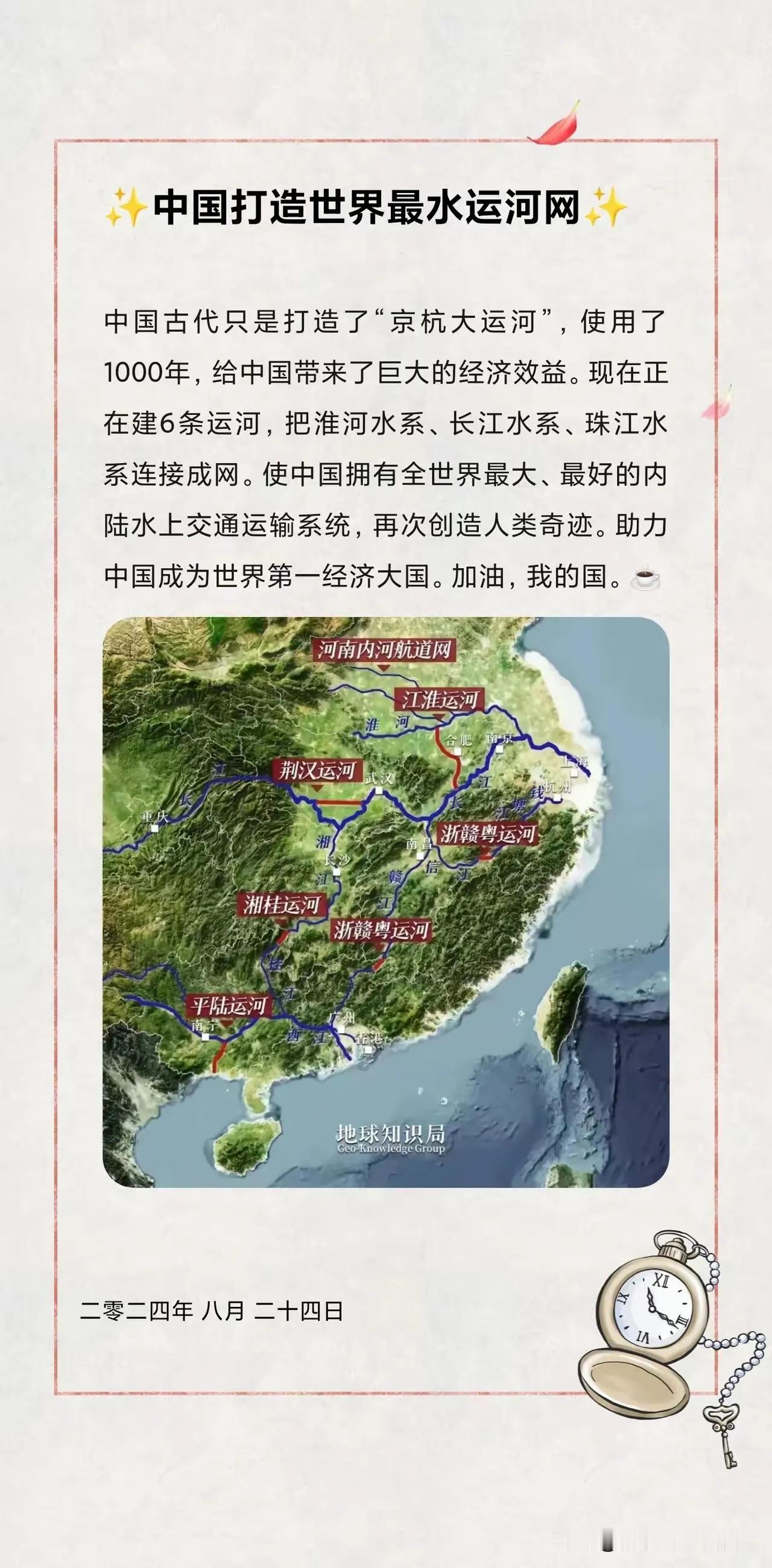 在铁路和航空高度发达的今天，运河还能够发挥如古代那样大的作用吗？