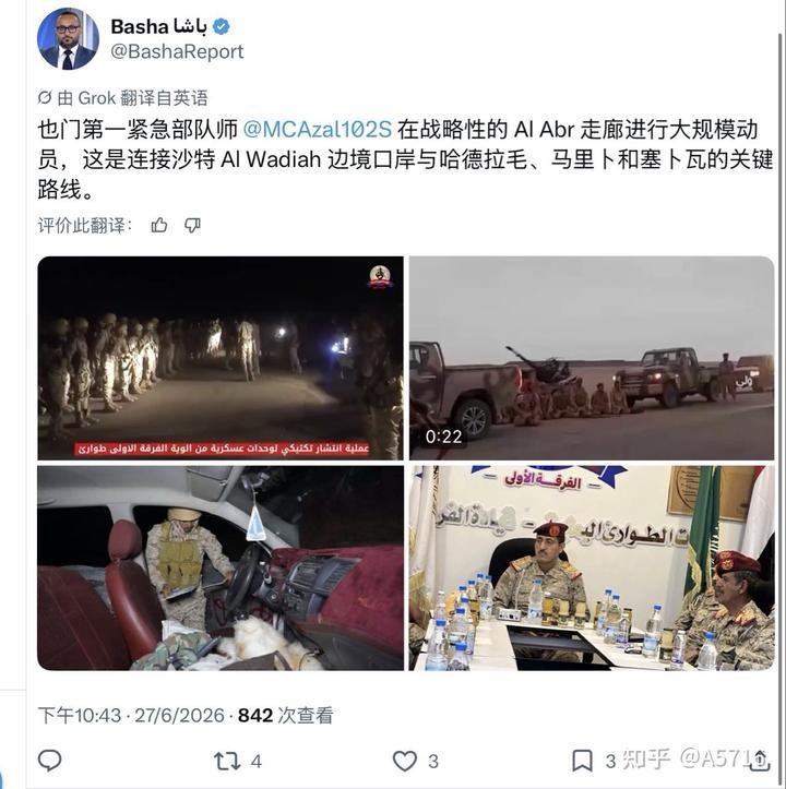 沙特扶植的也门国土之盾部队和紧急部队都在调动防守马里卜-哈德拉毛周边，Basha