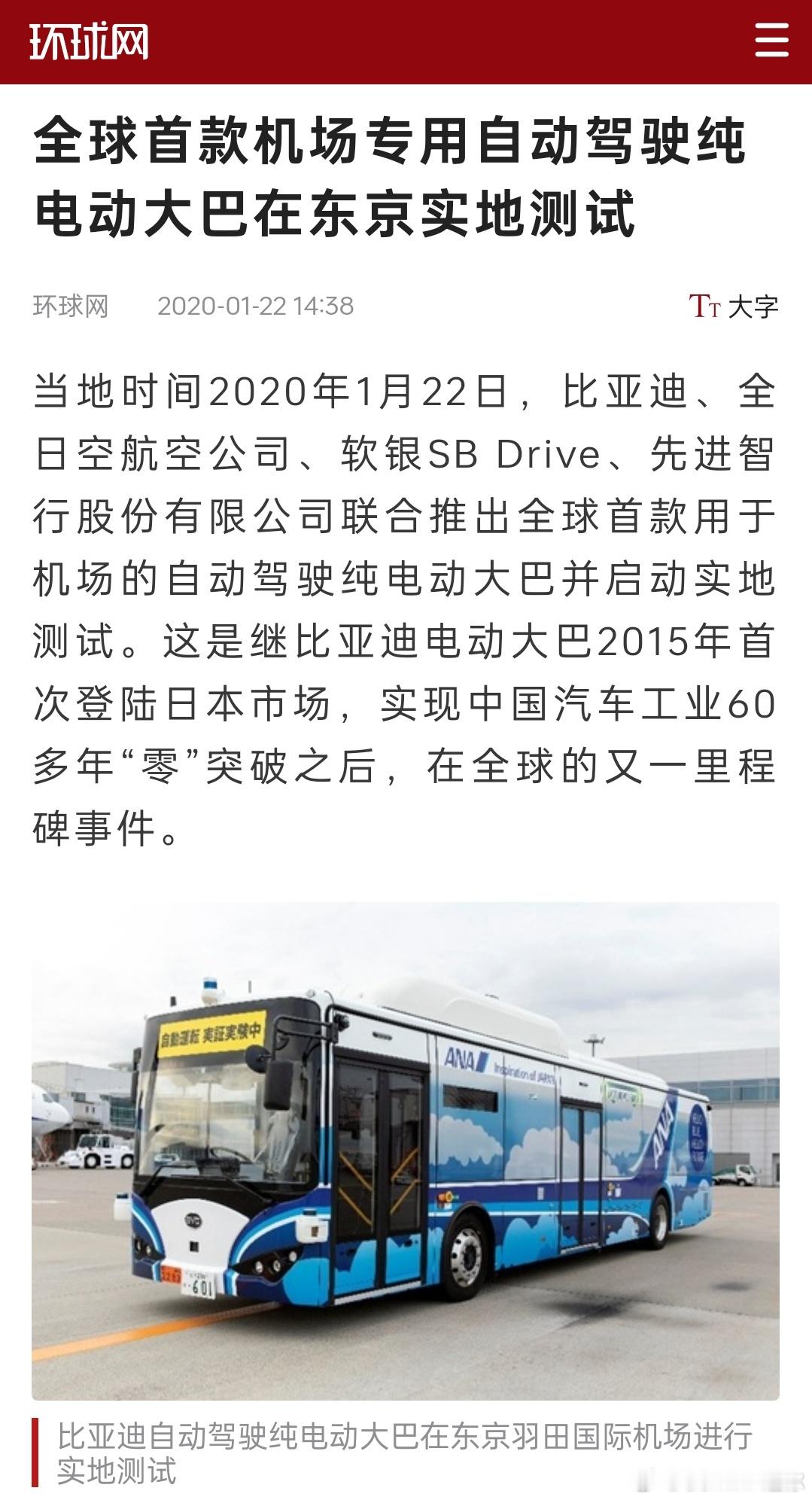 比亚迪无人驾驶技术，就是第一[doge][doge][doge]我看厂区无人驾驶