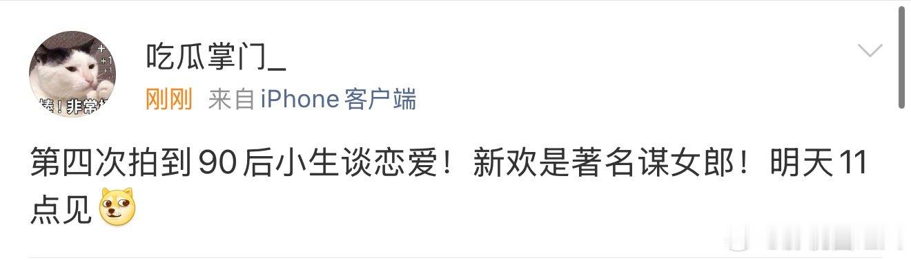 曝90后小生谋女郎恋情曝90后小生与著名谋女郎恋情 曝90后小生与著名谋女郎恋情