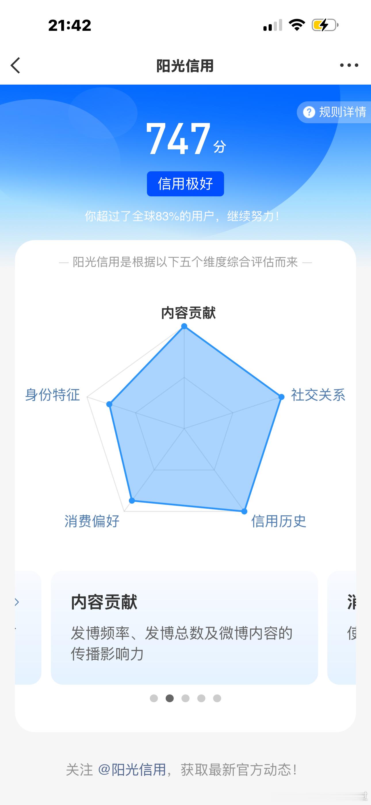 随便你们举报我[么么哒] ​​​