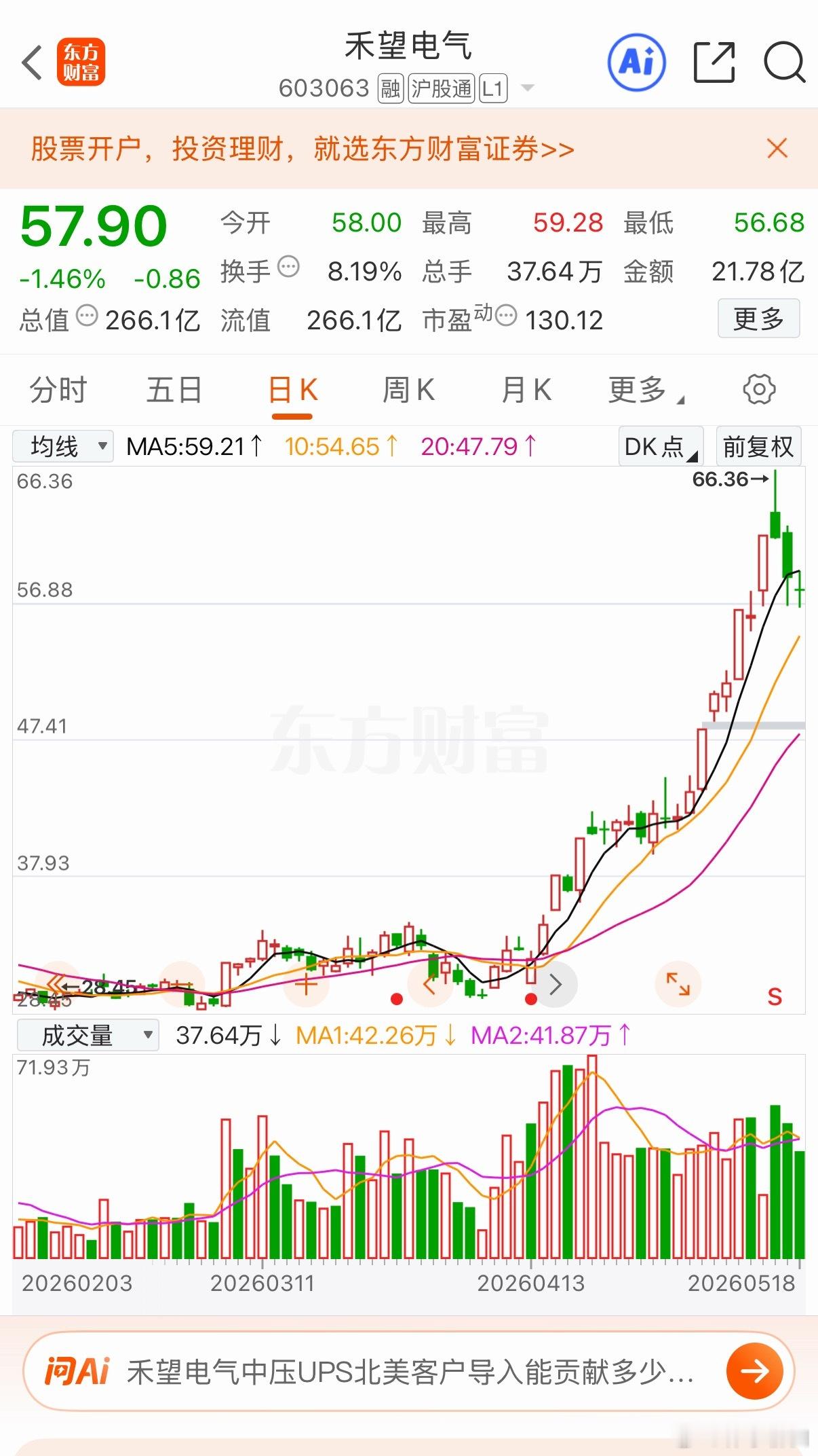 SST固态变压器多重利好催化维谛链SST，传达子来维谛技术(中国)验收800V系
