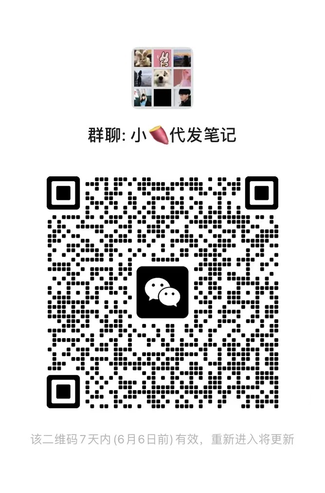 有没有要做煎职的bb，玫瑰来带你们赚点小💰！小红薯代发笔记，很方便，粘贴一下文