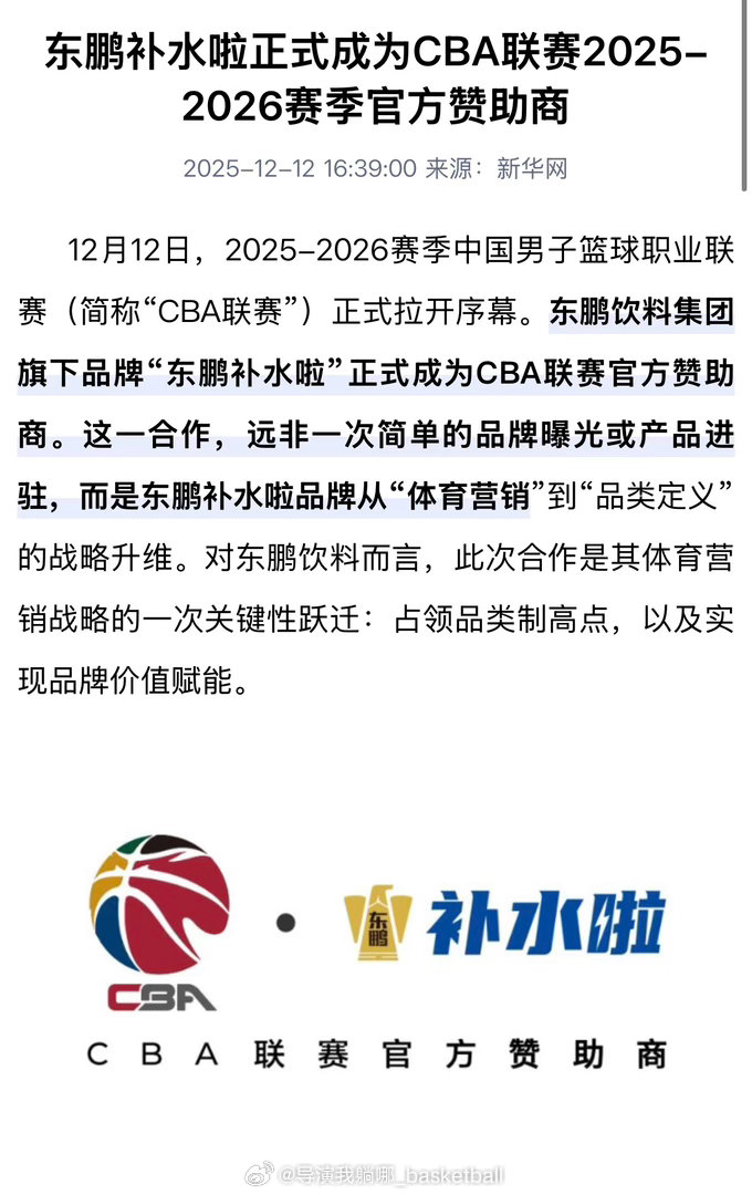 CBA这么优质的IP也帮不了东鹏啊东鹏饮料股价近腰斩