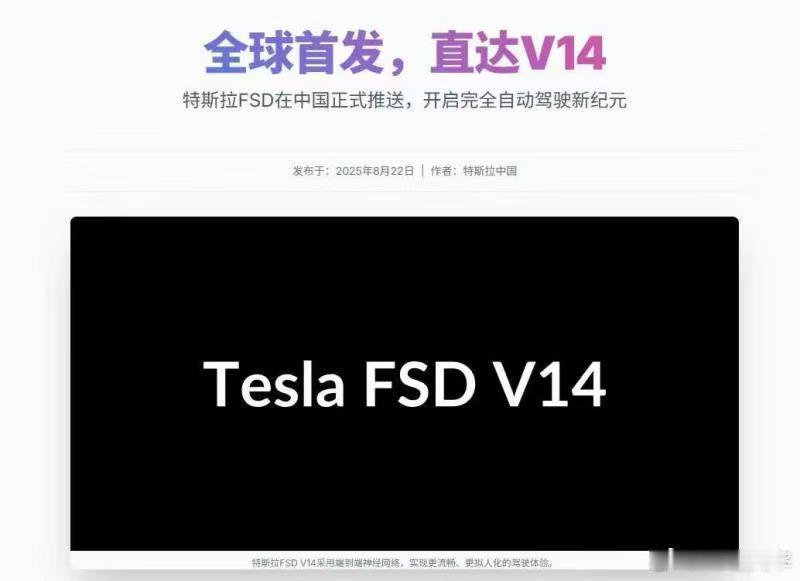 新的智驾战力时代要来了么？特斯拉 ​​​
