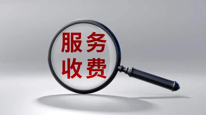 大理市第一人民医院因乱收费被罚没197万余元，这事儿真让人无语。分解收费、重复收