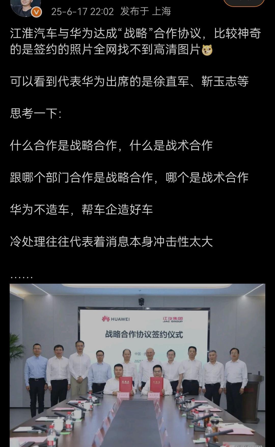 边角料还是一如既往的拉踩智选模式，想要抬高HI的那一家，不懂装懂，后面尚界出来可
