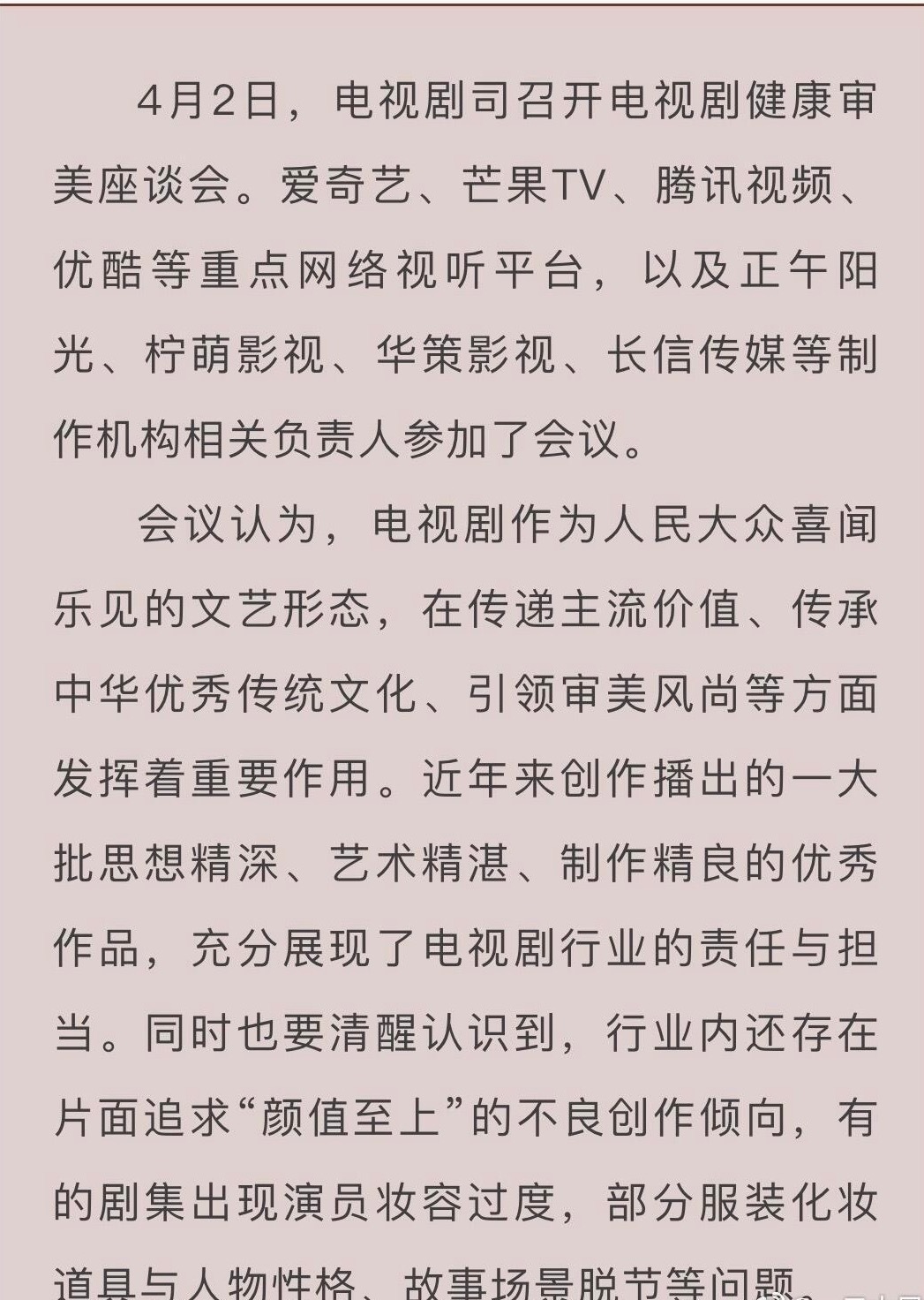 古偶很多啊，为啥粉底液将军这次能这么出圈…居然都各大平台约谈了 